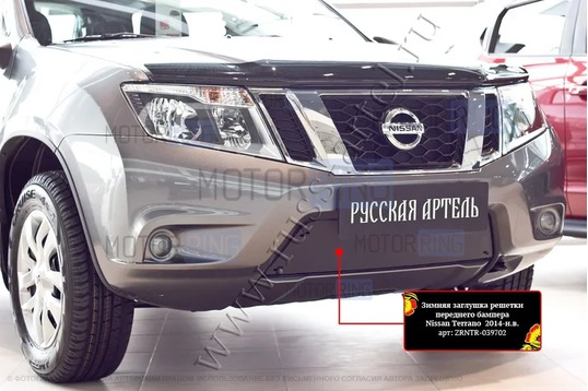 Зимняя заглушка решетки переднего бампера Русская Артель для Nissan Terrano 2014-2022 г.в._1