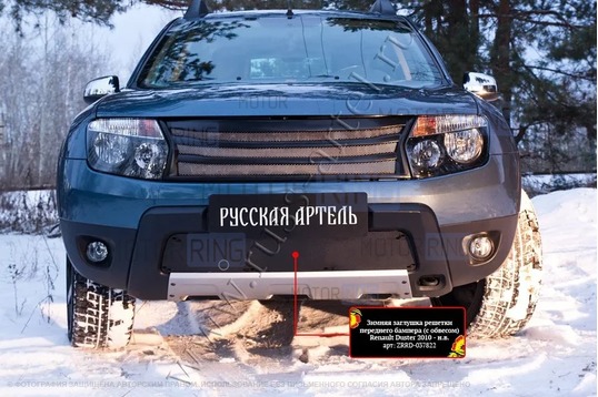 Зимняя заглушка решетки переднего бампера Русская Артель для Renault Duster 2010-2014 г.в. без ДХО, с обвесом