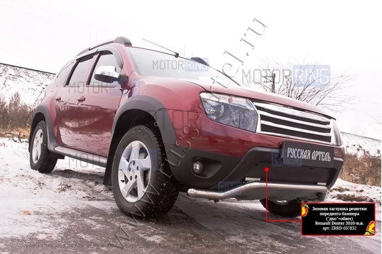 Зимняя заглушка решетки переднего бампера Русская Артель для Renault Duster 2010-2014 г.в. с ДХО и обвесом_1