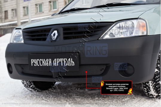Зимняя заглушка решетки переднего бампера Русская Артель для Renault Logan 2004-2010 г.в.