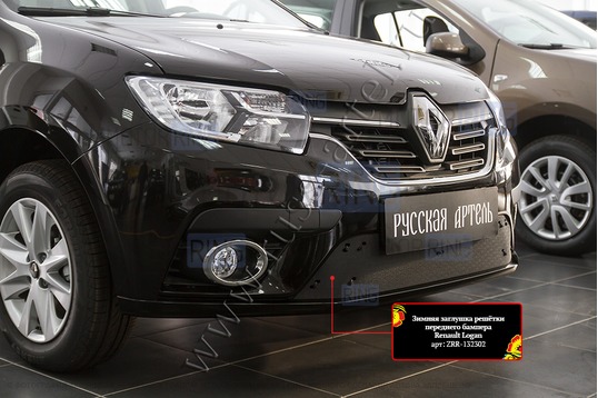Зимняя заглушка решетки переднего бампера Русская Артель для Renault Logan 2 2018-2022 г.в., Sandero 2 2018-2022 г.в.