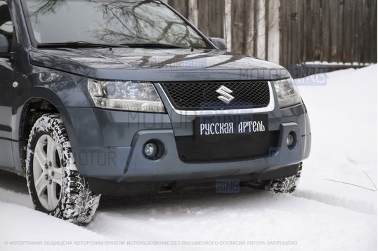 Зимняя заглушка решетки переднего бампера Русская Артель для Suzuki Grand Vitara 2005-2008 г.в.