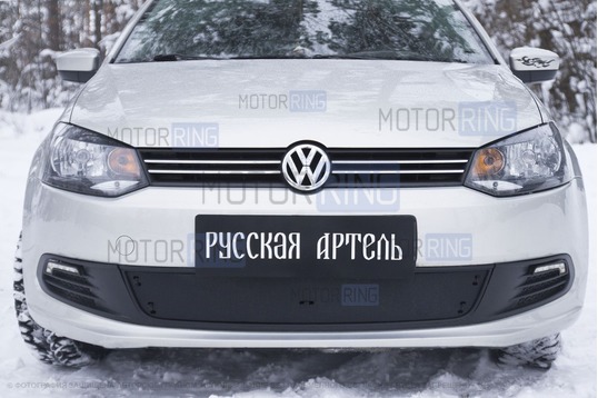 Зимняя заглушка решетки переднего бампера Русская Артель для Volkswagen Polo 5 2009-2016 г.в._1