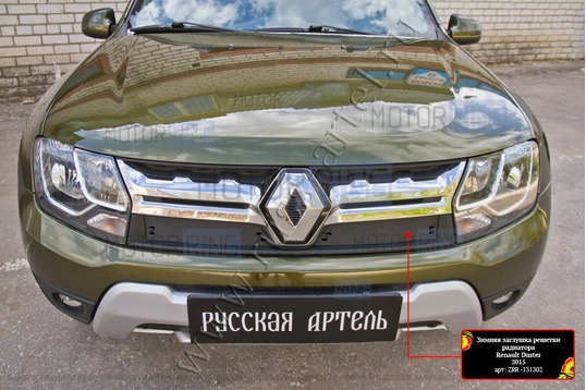 Зимняя заглушка решетки радиатора Русская Артель для Renault Duster 2015-2020 г.в.