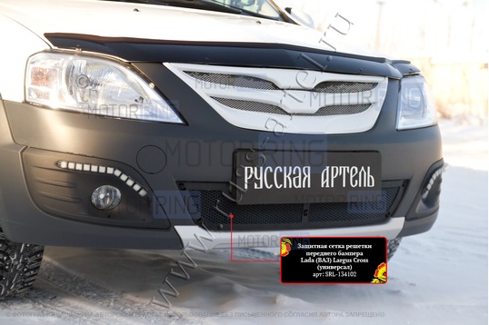 Защитная сетка решетки переднего бампера Русская Артель для Лада Ларгус Кросс 2015-2020 г.в.