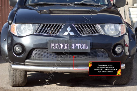 Защитная сетка решетки переднего бампера Русская Артель для Mitsubishi	L200 2007-2010 г.в._1