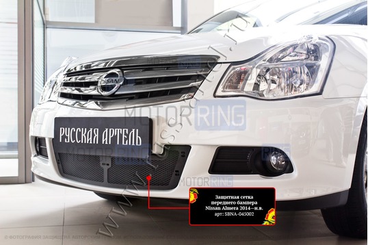 Защитная сетка решетки переднего бампера Русская Артель для Nissan Almera (G15) 2014-2018 г.в.