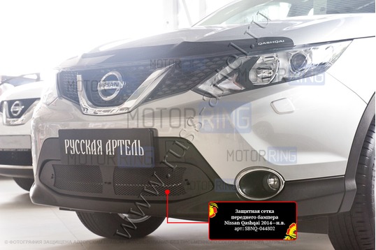 Защитная сетка решетки переднего бампера Русская Артель для Nissan Qashqai 2 2014-2017 г.в._1