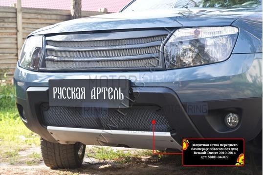 Защитная сетка решетки переднего бампера Русская Артель для Renault Duster 2010-2014 г.в. без ДХО, с обвесом