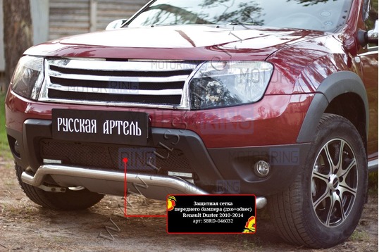 Защитная сетка решетки переднего бампера Русская Артель для Renault Duster 2010-2014 г.в. с ДХО и обвесом