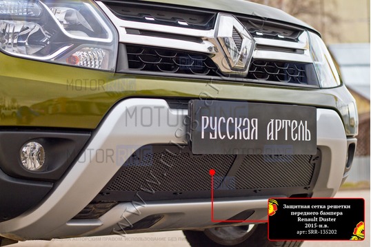 Защитная сетка решетки переднего бампера Русская Артель для Renault Duster 2015-2020 г.в.
