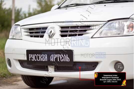 Защитная сетка решетки переднего бампера Русская Артель для Renault Logan 2004-2010 г.в.
