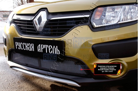 Защитная сетка решетки переднего бампера Русская Артель для Renault Sandero 2 Stepway 2014-2017 г.в.