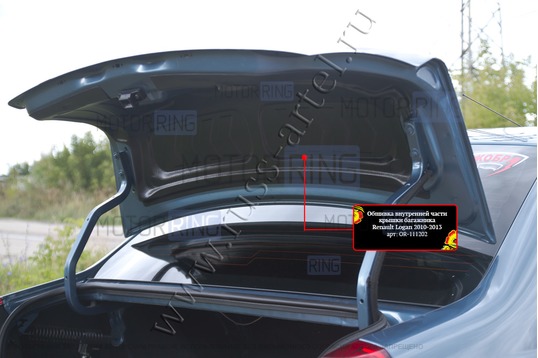 Обшивка внутренней части крышки багажника Русская Артель для Renault Logan 2010-2013 г.в.