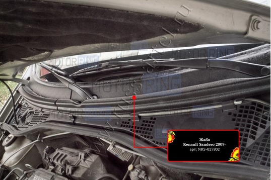 Жабо сборное для Renault Sandero 2009-2013 г.в., Sandero Stepway 2009-2013 г.в.