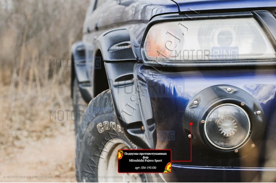 Подиумы противотуманных фар Артель для Mitsubishi Pajero Sport 1998-2004 г.в.