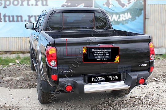 Накладка на задний откидной борт Русская Артель для Mitsubishi L200 (15MY) 2014-2015 г.в.