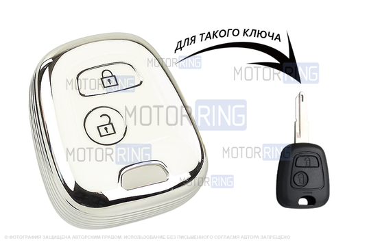 Силиконовый белый чехол ключа (A) с Хром акцентами для Peugeot 206, 207, 208, 307, 308, 407, 408, Pfrtner, Expert, Boxer_1
