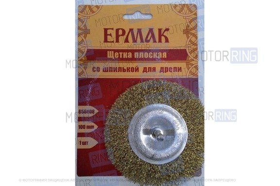 Щетка металлическая со шпилькой для дрели 100 мм, плоская «Ермак» 656008