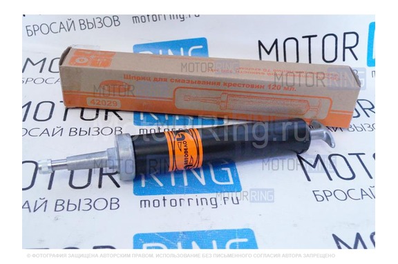 Шприц для крестовин 120 мл «АвтоDело» 42029