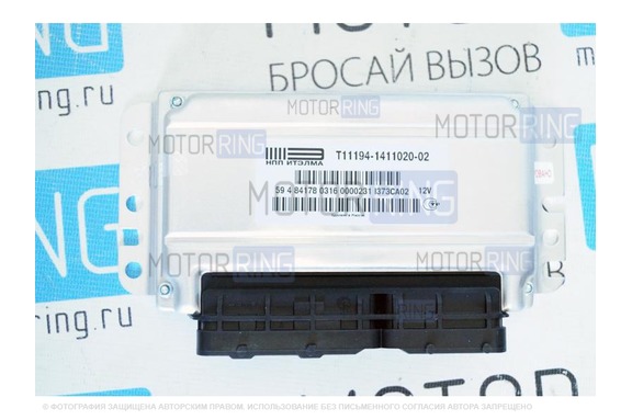 Контроллер ЭБУ Январь 7.2 11194-1411020-02 (Итэлма)