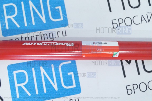 Распорка задняя AutoProduct для Лада Приора
