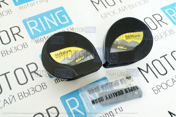 Универсальный звуковой сигнал MrHorn A045