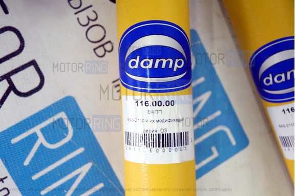 Масляные передние патроны Damp на ВАЗ 2110-2112