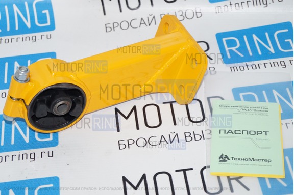 Опора двигателя передняя усиленная ТехноМастер для ВАЗ 2108-21099, 2113-2115
