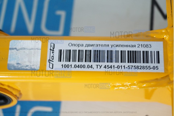 Опора двигателя передняя усиленная ТехноМастер для ВАЗ 2108-21099, 2113-2115