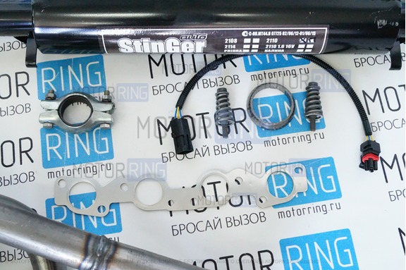 Выпускной комплект Stinger Auto Субару Саунд без глушителя для 16 кл ВАЗ 2108-21099