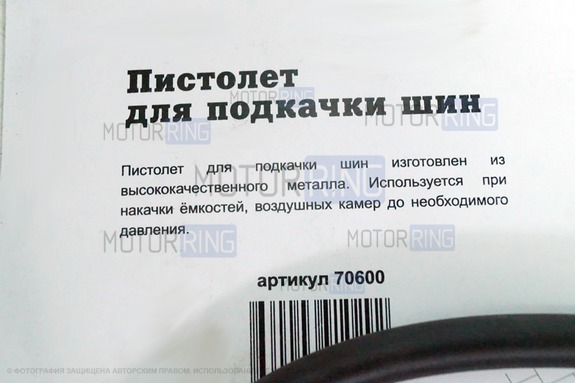 Пистолет подкачки шин с манометром 13665