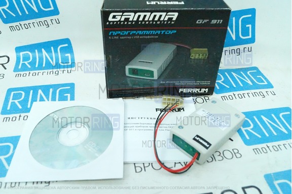 Программатор Гамма GF 911