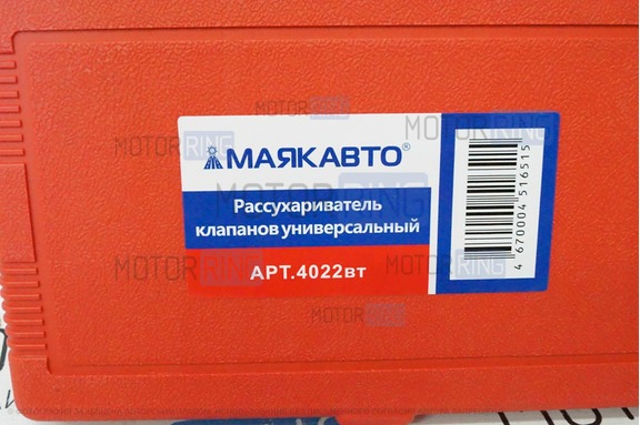 Рассухариватель струбцинный с насадками 4022вт