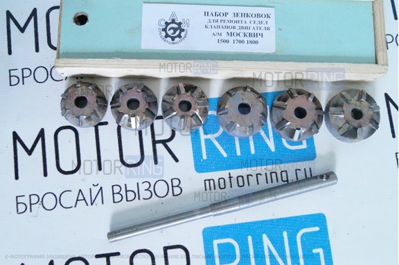 Зенковки сёдел клапанов Москвич (АЗЛК), 7 зубьев (6шт.)