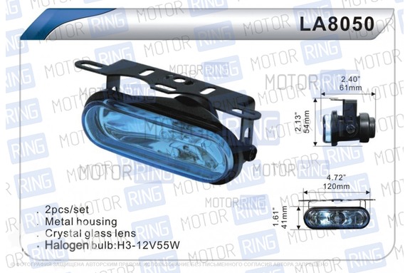 Универсальные ПТФ LA 8050W белые