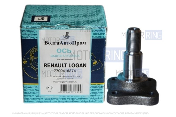 Ось заднего колеса ВолгаАвтоПром на Renault Logan 1, Sandero, Nissan Almera