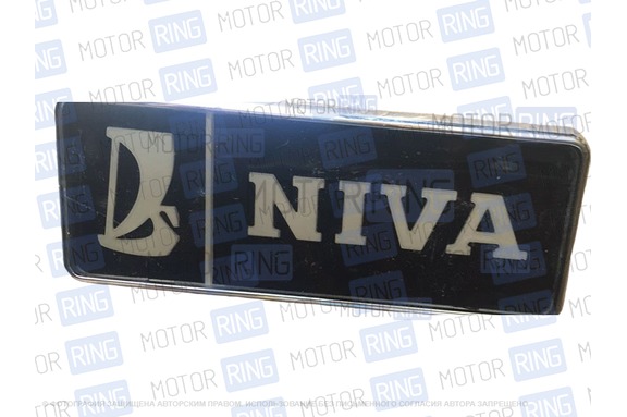 Знак «Niva» для Лада 4х4