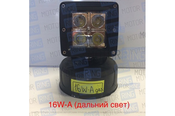 Диодная балка 16W-A дальний (4*3Вт)