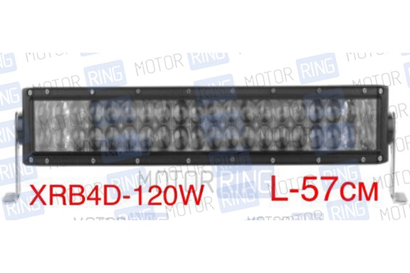Диодная балка XRB4D-120 120W (40*3Вт)