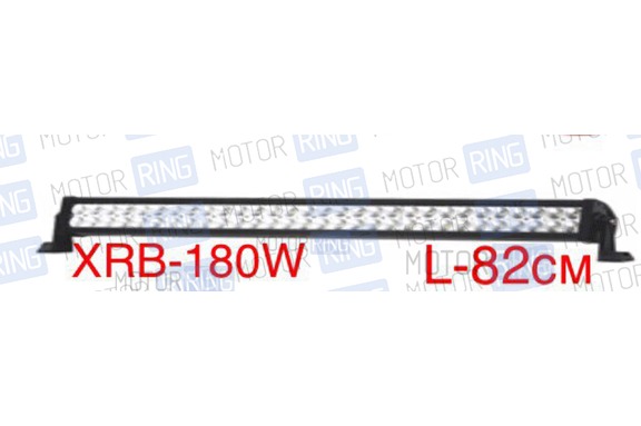 Диодная балка XRB-180 180W (60*3Вт)