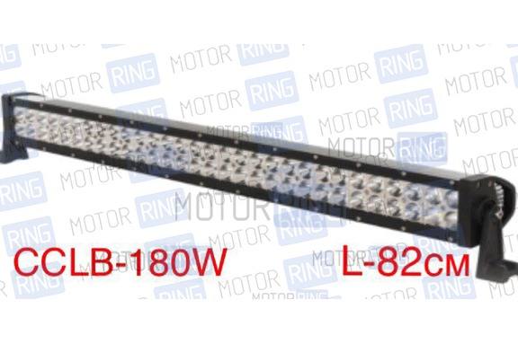 Диодная балка CCLB-180 180W (60*3Вт)