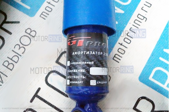 Комплект газомасляных амортизаторов GT Pro с занижением 90 мм для ВАЗ 2101-2107