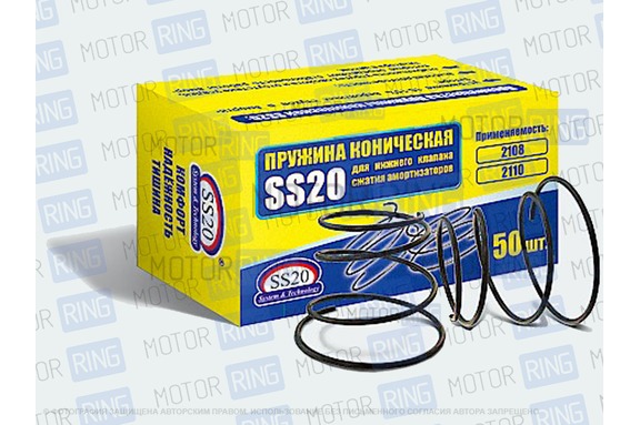 Пружина клапана сжатия коническая SS20 для ВАЗ 2101-2107, 2108-21099, 2110-2112, 2113-2115, Лада Калина, Приора, 4х4, Нива Легенд