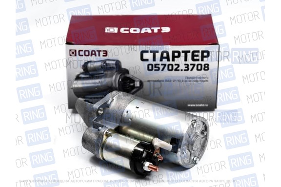 Стартер 21100-3708010 «СОАТЭ» для ВАЗ 2110-12, для Лада Калина, Приора