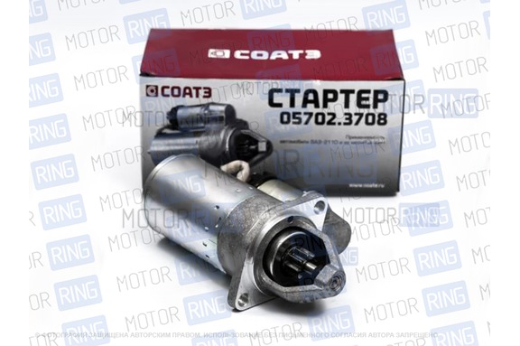 Стартер 21100-3708010 «СОАТЭ» для ВАЗ 2110-12, для Лада Калина, Приора