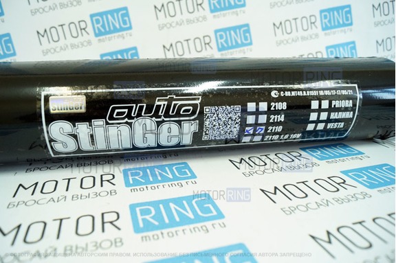 Резонатор Stinger Auto с гофрой под двигатель 1.5л для ВАЗ 2110-2112