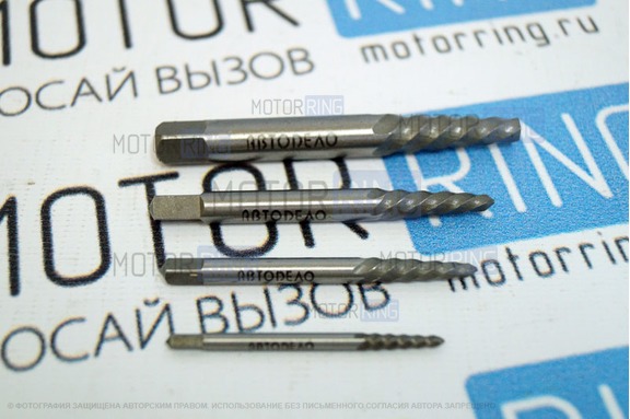Набор экстракторов М3-М14 (4шт. блистер) «АвтоDело»