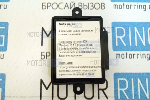 4-х канальный модуль управления стеклоподъемниками PWM-4