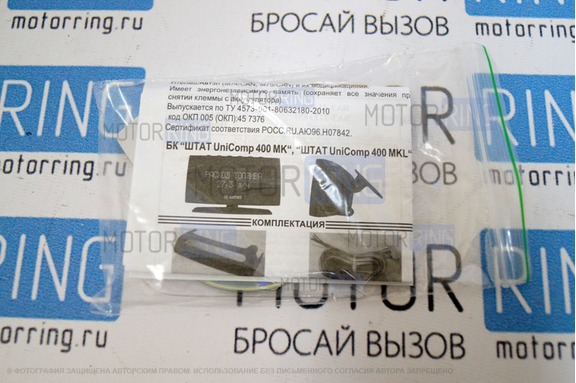 Бортовой компьютер Штат Unicomp 400 для ВАЗ и иномарок